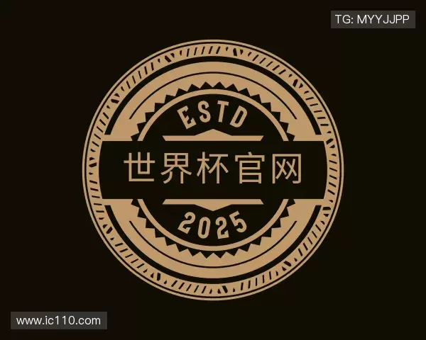 认识世界杯官网