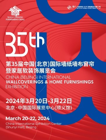 星空体育官网2024中国国际家居软装展将于3月20-22日在顺义新国展浩大落幕！(图1)